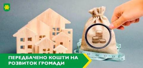 У громаді реалізують важливі проєкти 