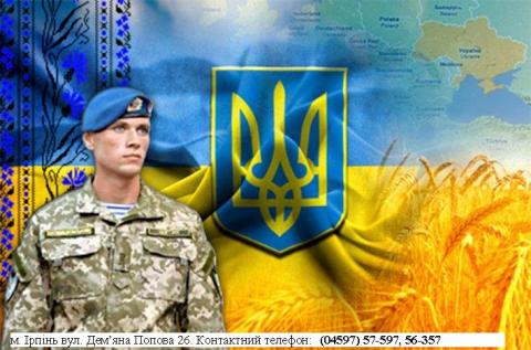 ДО АРМІЇ – НА ВІЙСЬКОВУ СЛУЖБУ ЗА КОНТРАКТОМ