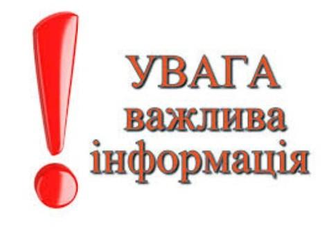 Зверніть увагу. Ірпіньводоканал повідомляє