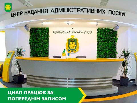 Прийом- за попереднім записом