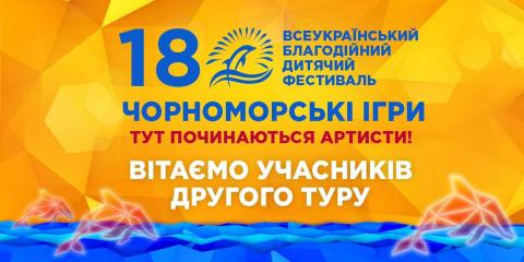 Вітаємо бучанських зірочок- переможців першого туру!