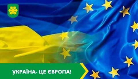 Шановна громадо, вітаю з Днем Європи в Україні!