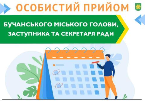 Зверніть увагу!