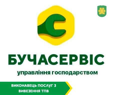 Визначено надавача послуг