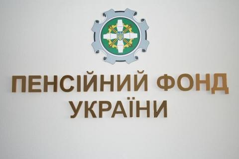 Парламент підтримав урядову пенсійну реформу Парламент підтримав урядову пенсійну реформу
