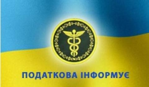 Отримати відомості про суми виплачених доходів можна в Електронному кабінеті платника