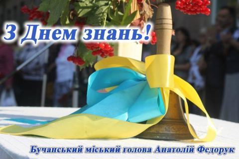 Вітання з нагоди свята Вітання з нагоди свята