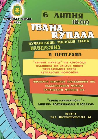 Чарівний вечір Чарівний вечір