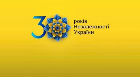 До Дня  Незалежності 