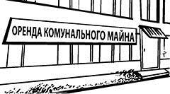 Перелік вільних нежитлових приміщень