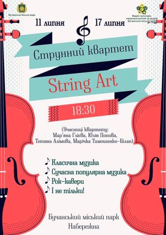 Літні вечори в парку на набережній