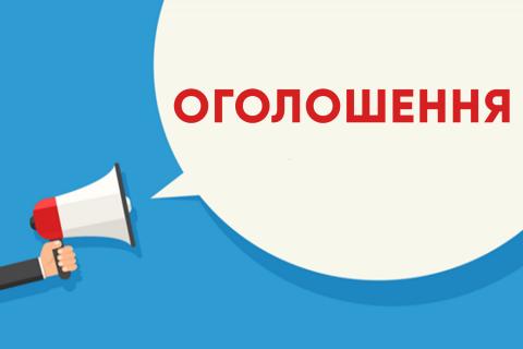 ЗАЯВА ПРО ВИЗНАЧЕННЯ ОБСЯГУ СТРАТЕГІЧНОЇ ЕКОЛОГІЧНОЇ ОЦІНКИ ПРОЕКТУ ДОКУМЕНТА ДЕРЖАВНОГО ПЛАНУВАННЯ МІСЦЕВОГО РІВНЯ «ВНЕСЕННЯ ЗМІН ДО ГЕНЕРАЛЬНОГО ПЛАНУ С. МИРОЦЬКЕ БУЧАНСЬКОГО РАЙОНУ КИЇВСЬКОЇ ОБЛАСТІ» ТА «ПЛАН ЗОНУВАННЯ ТЕРИТОРІЇ С. МИРОЦЬКЕ БУЧАНСЬКОГО
