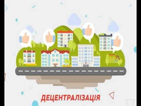 Ще один законопроект в рамках реформи децентралізації схвалено Парламентом