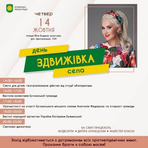 Збираємося разом! 