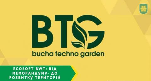 Ще один історичний момент у питанні розвитку Бучанської громади