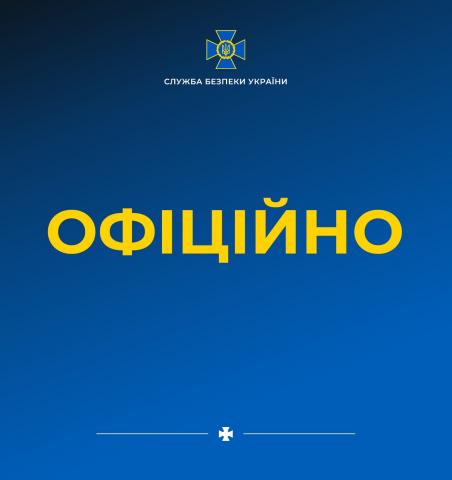 ЗАЯВА СБУ ЩОДО ПРОЯВІВ ГІБРИДНОЇ ВІЙНИ В ІНФОРМАЦІЙНОМУ ПРОСТОРІ ЗАЯВА СБУ ЩОДО ПРОЯВІВ ГІБРИДНОЇ ВІЙНИ В ІНФОРМАЦІЙНОМУ ПРОСТОРІ