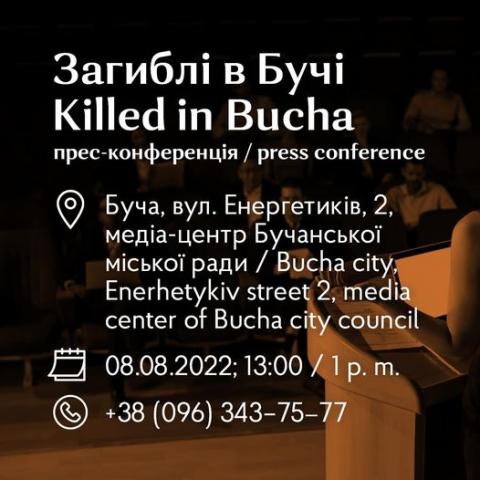 Загиблі в Бучі: підсумки ідентифікації тіл у Бучанській громаді Загиблі в Бучі: підсумки ідентифікації тіл у Бучанській громаді