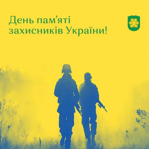 Слава Героям! Слава Героям!