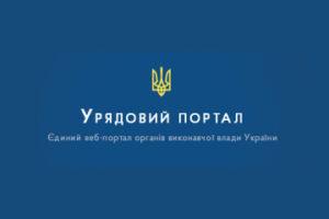 РОЗПОЧИНАЄТЬСЯ ФІНАНСУВАННЯ ПРОЕКТІВ ЗА РАХУНОК ДЕРЖАВНОГО ФОНДУ РЕГІОНАЛЬНОГО РОЗВИТКУ В 2021 РОЦІ