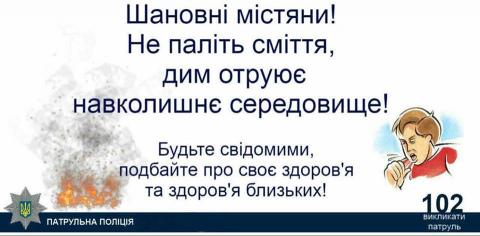 Шановні жителі громади !