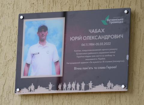 На будівлі Бучанського ліцею №9 відкрили анотаційну дошку загиблому Герою Юрію Чабаху