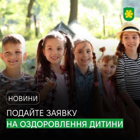 До уваги батьків Бучанської громади!  До уваги батьків Бучанської громади!