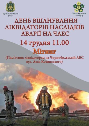 Запрошуємо громаду до участі!