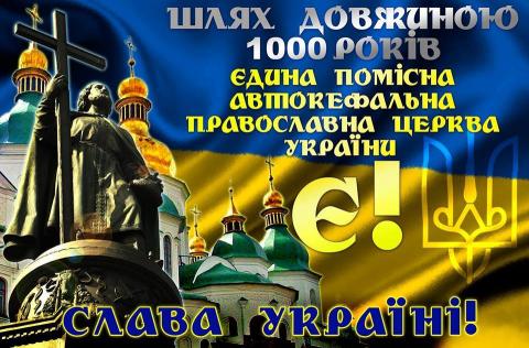 Історична подія