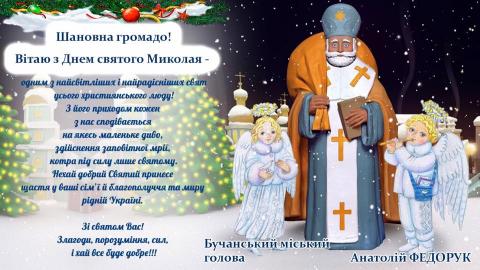  Миру Україні і кожній родині !