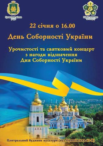 Долучайтеся до заходу Долучайтеся до заходу