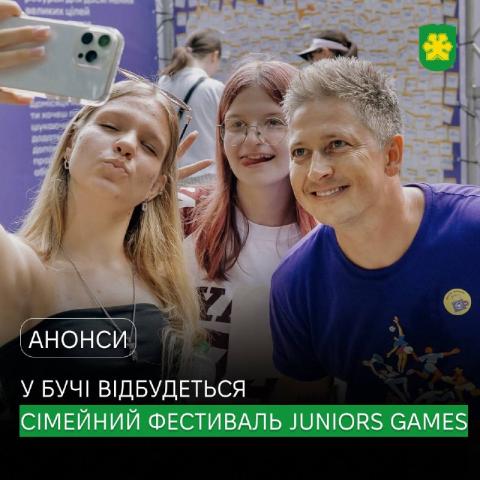 У Бучі відбудеться масштабний сімейний фестиваль JuniorS Games!