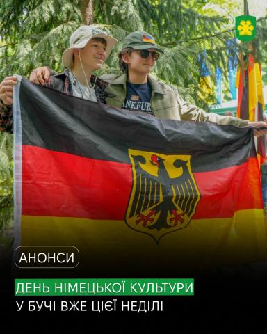 День німецької культури у Бучі – вже цієї неділі!