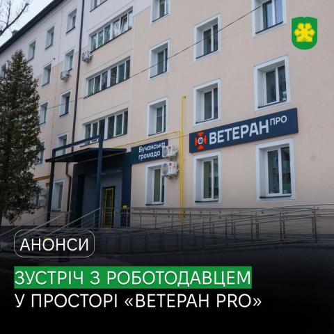 Працевлаштування для ветеранів та їхніх родин: у просторі «Ветеран PRO» відбудеться зустріч із представниками Husqvarna.