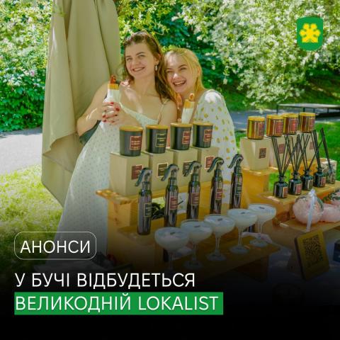 У Бучі відбудеться Великодній Lokalist – фестиваль для кожного.
