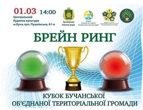  Запрошуємо  грати і вболівати!