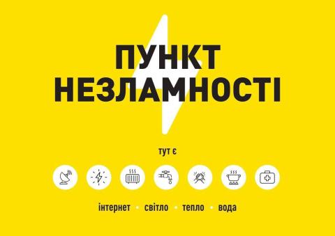 У Бучанській громаді працюють Пункти незламності – осередки підтримки та єдності в умовах російських обстрілів і перебоїв з електропостачанням У Бучанській громаді працюють Пункти незламності – осередки підтримки та єдності в умовах російських обстрілів і перебоїв з електропостачанням