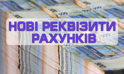  З 8 липня запрацюють нові рахунки для Фонду соціального страхування