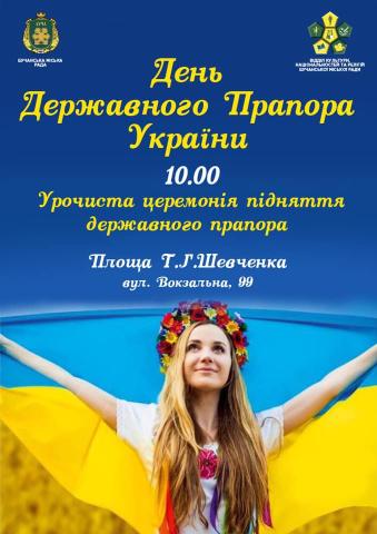  Святкуємо разом!