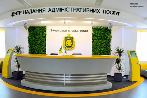  Утворено управління "Центр надання адміністративних послуг"