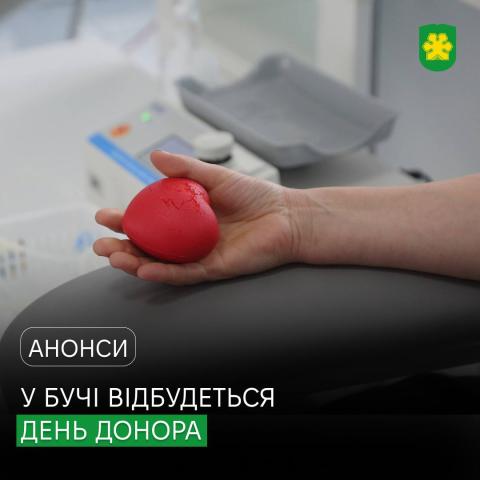 Крапля крові, що рятує життя: у Бучі проведуть День донора.