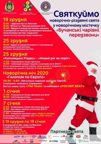 Обирайте, плануйте святкування разом із нами!!!