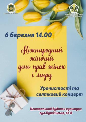  Свято весни  збере на свято)