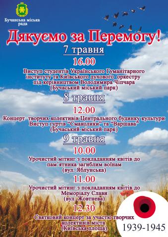 Пам'ять переживе століття