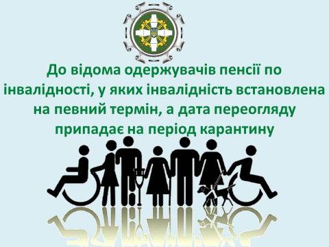 Пенсійний фонд Київської області повідомляє Пенсійний фонд Київської області повідомляє