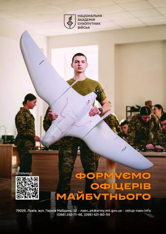 Молодь Бучанської громади має можливість здобути якісну вищу військову освіту в одному з найавторитетніших навчальних закладів країни – Національна академія сухопутних військ імені гетьмана Петра Сагайдачного. Молодь Бучанської громади має можливість здобути якісну вищу військову освіту в одному з найавторитетніших навчальних закладів країни – Національна академія сухопутних військ імені гетьмана Петра Сагайдачного.