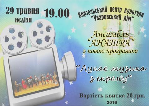 Запрошує "Уваровській дім"