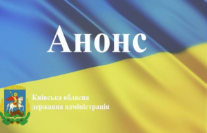 ДО УВАГИ ПРЕДСТАВНИКІВ ЗМІ