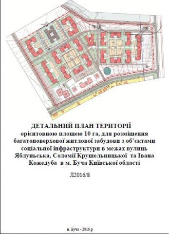 Пропонуємо ознайомитися з детальними планами територій