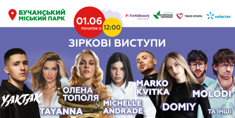 Charity Family Day: зірки, спорт, бізнес і добрі справи заради майбутнього дітей