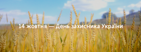 Україна вшановує